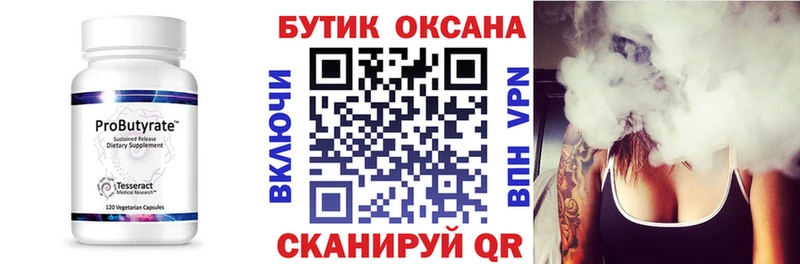 blacksprut зеркало  Покровск  Бутират GHB  наркота 