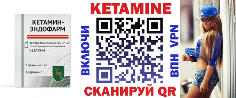 КЕТАМИН VHQ  где купить наркотик  Покровск 