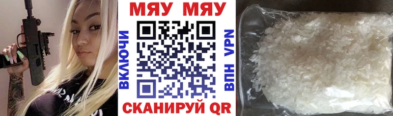 МЯУ-МЯУ VHQ  Покровск 