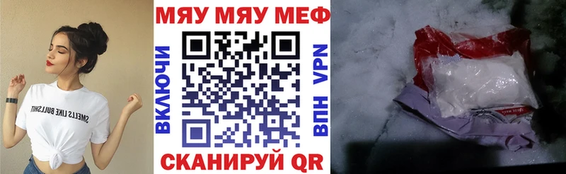 Меф кристаллы Покровск