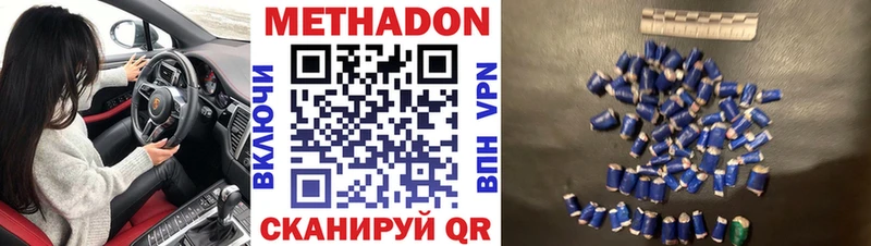 МЕГА зеркало Покровск darknet состав Метадон кристалл